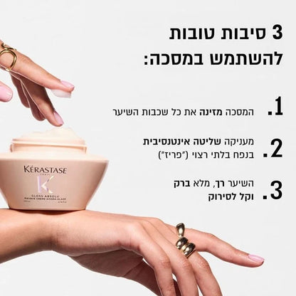 מסכת קרם 'הידרה גלייז' המעניקה לחות אינטנסיבית לשיער עבה ופריזי מסדרת גלוס אבסולו 200 מ"ל - קרסטס