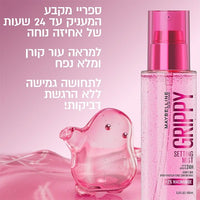 מקבע איפור עד 24 שעות מייבלין