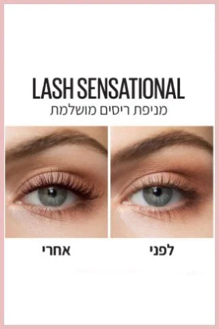 מסקרה 'לאש סנסשיונאל' לריסים במראה מניפה - מייבלין