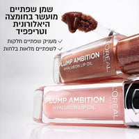 שמן שפתיים 'פלאמפ אמבישן' המעניק ברק ומראה שפתיים מלאות יותר - לוריאל פריז