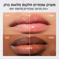 שמן שפתיים 'פלאמפ אמבישן' המעניק ברק ומראה שפתיים מלאות יותר - לוריאל פריז