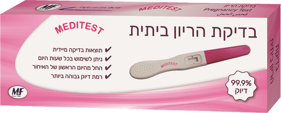 בדיקת הריון ביתית עד 99.9% דיוק - מדיטסט