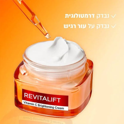 קרם יום ויטמין C המעניק מראה קורן ומפחית מראה קמטוטים מסדרת 'רויטליפט' 50 מ"ל - לוריאל פריז