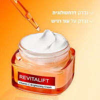 קרם יום ויטמין C המעניק מראה קורן ומפחית מראה קמטוטים מסדרת 'רויטליפט' 50 מ"ל - לוריאל פריז