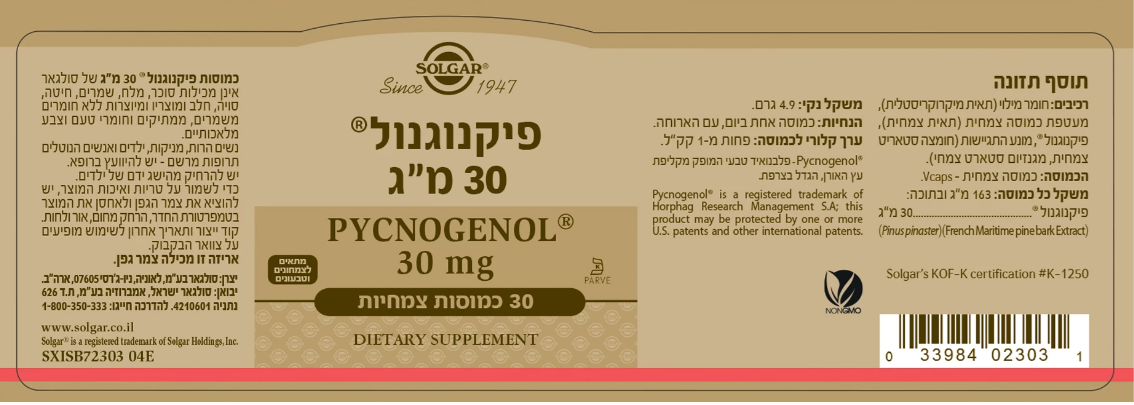 פיקנוגנול 30 מ"ג סולגאר