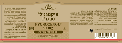פיקנוגנול 30 מ"ג סולגאר