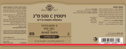 ויטמין C 500 מ"ג סולגאר