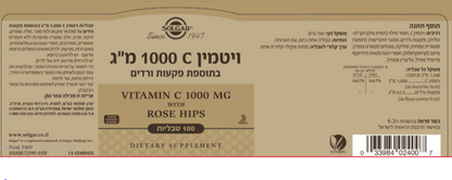 ויטמין C 1000 מ"ג סולגאר