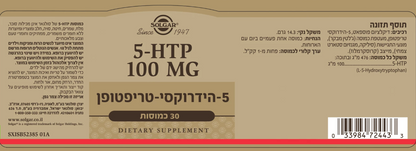 5-HTP 100 MG כמוסות סולגאר