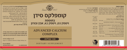 קומפלקס סידן בתוספת ויטמין D3 סולגאר