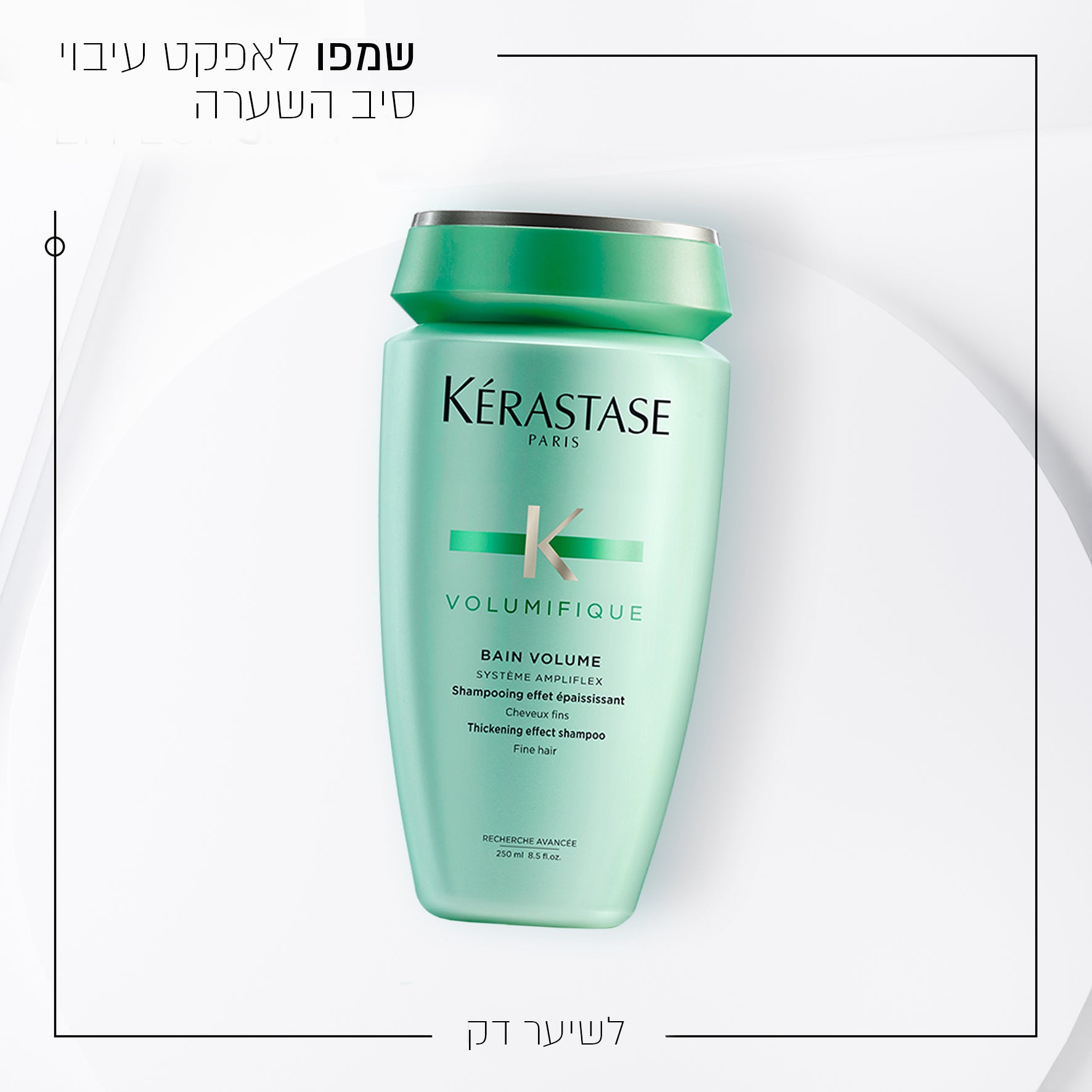 Kerastase Volumifique shampoo