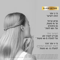 אליקסיר אולטים