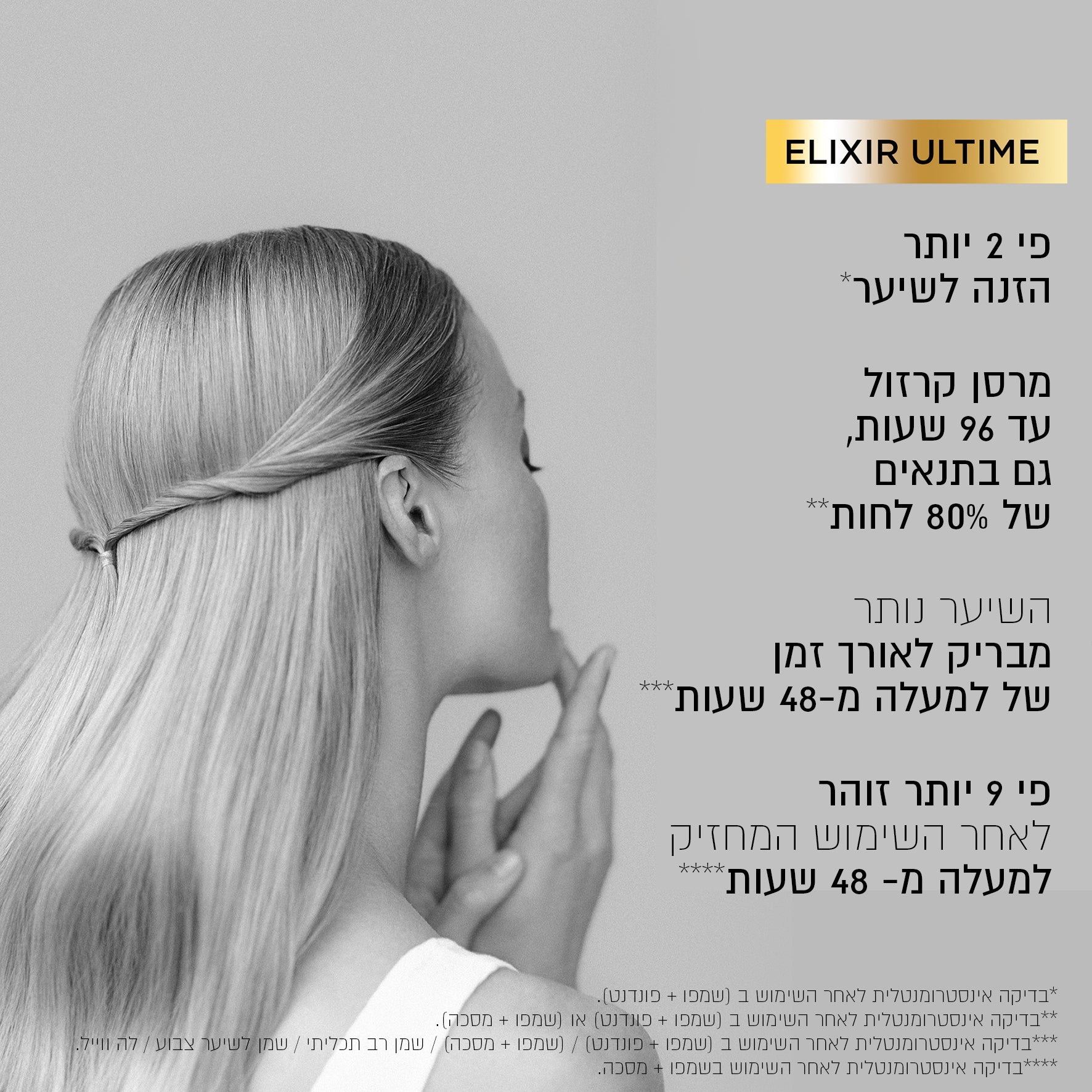 אליקסיר אולטים קרסטס