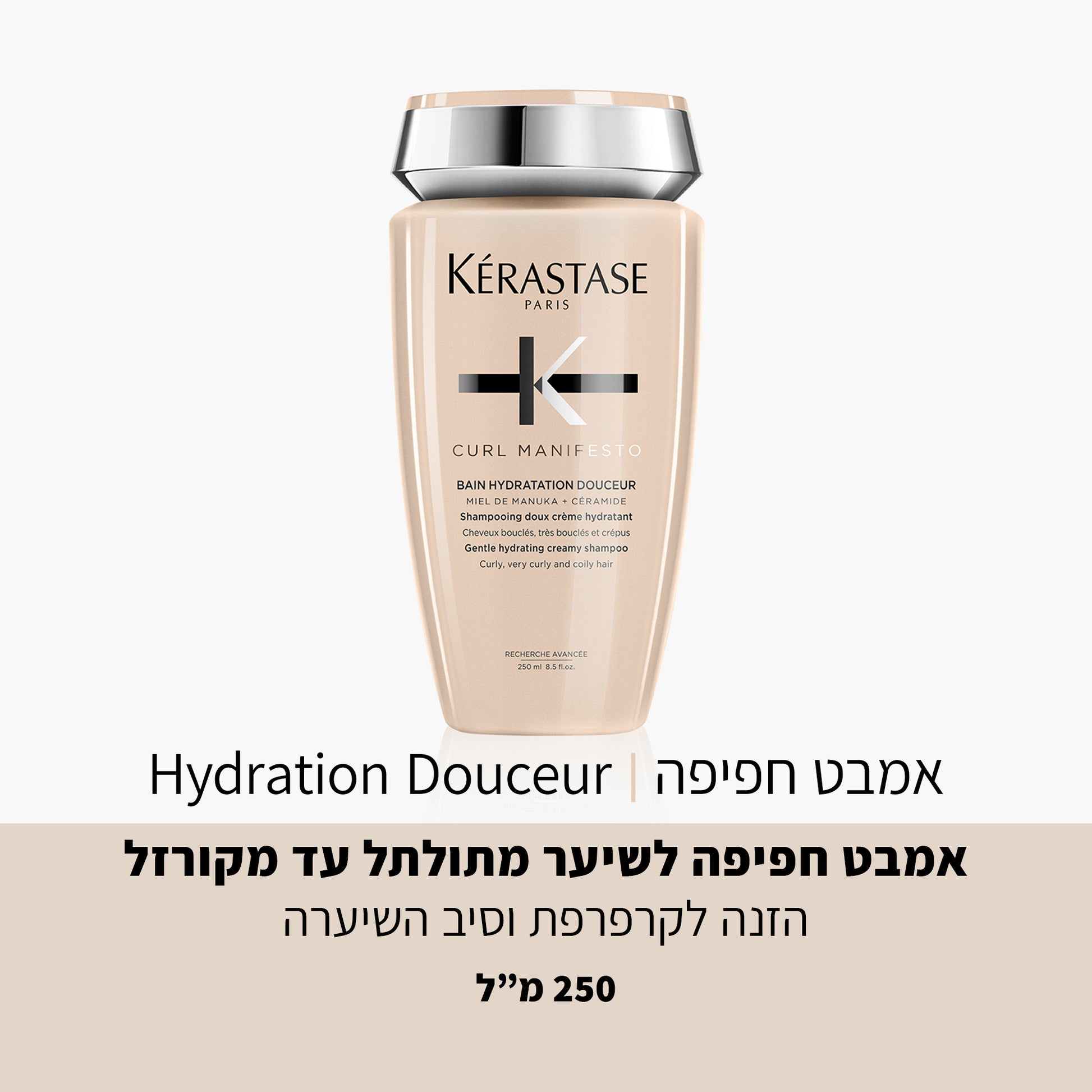 שמפו לשיער מתולתל קארל מניפסטו קרסטס