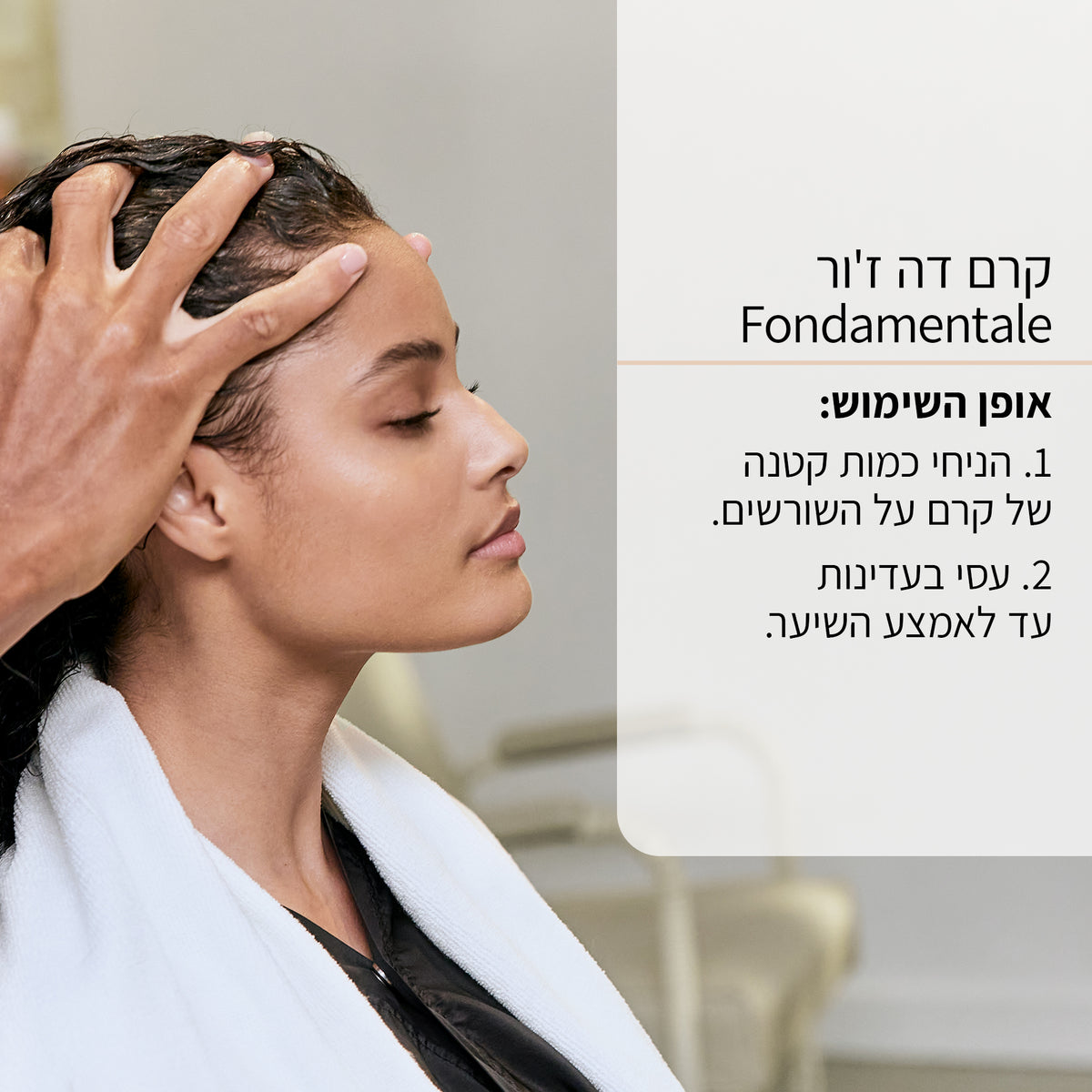 קרם לשיער מקורזל קרל מניפסטו קרסטס