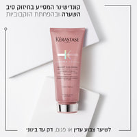 קרסטס מרכך כרומה לשיער פגום