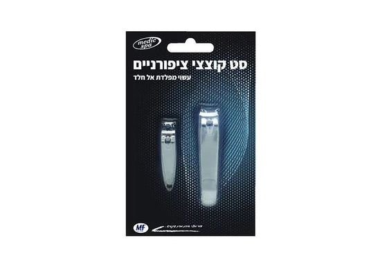 סט קוצצי ציפורניים מפלדלת מדיק ספא