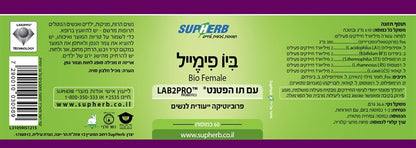 Supherb Bio Female 60 Capsules