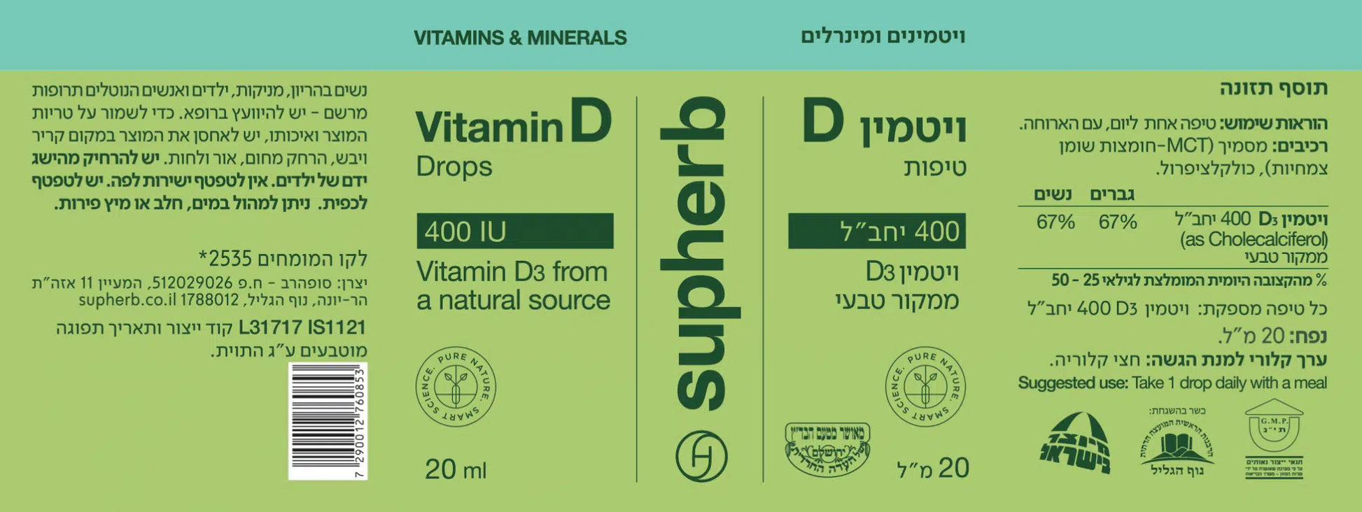 Supherb vitamin D drops 400 20ml