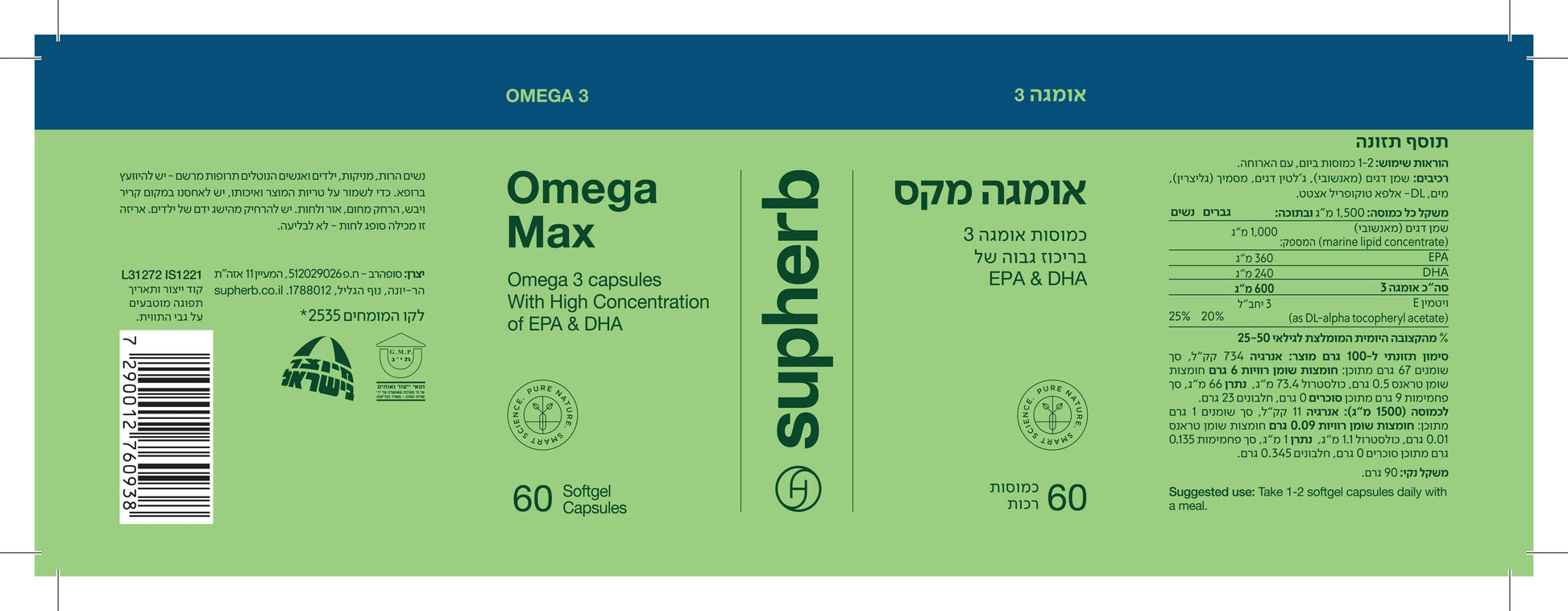 Supherb omega max 60 Capsules