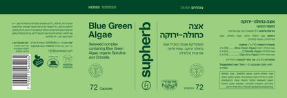Supherb blue green algae 72 capsules