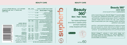 Supherb beauty 360 60 tablets
