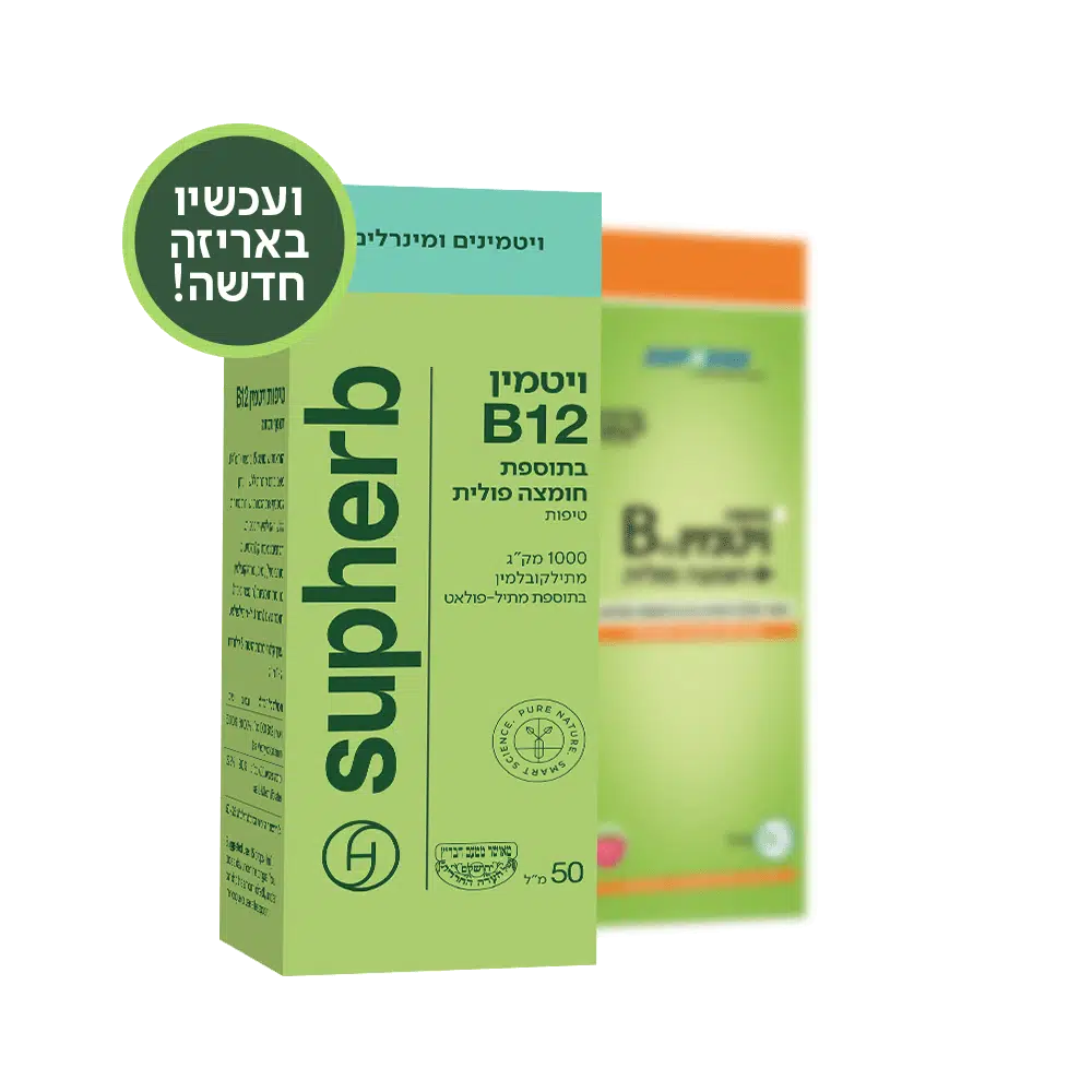 טיפות ויטמין B12 בתוספת חומצה פולית סופהרב