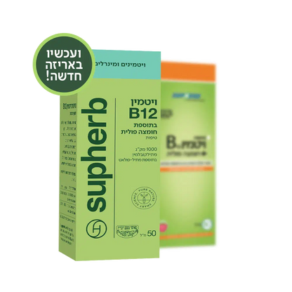טיפות ויטמין B12 בתוספת חומצה פולית סופהרב