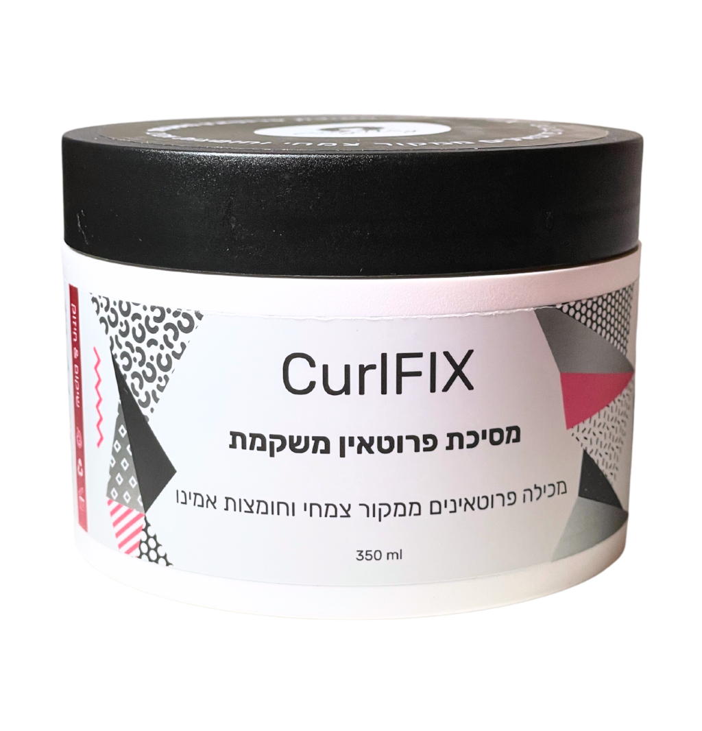 מיי קרלי וואי · CurlFix - מסכת פרוטאין משקמת לשיער חלש ועייף 350 מ"ל - My Curly Way