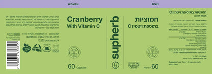 Supherb Cranberry & vitamin C