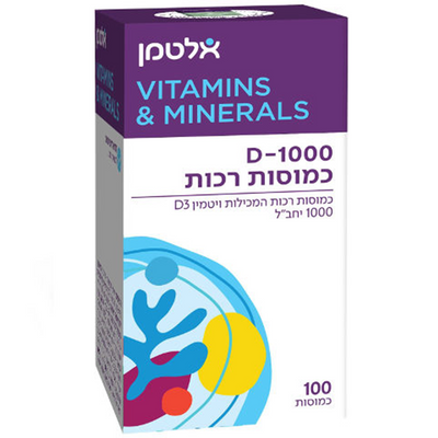 אלטמן ויטמינים ומינרלים D-1000 כמוסות רכות