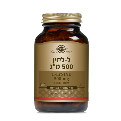 ל-ליזין 500 מ"ג סולגאר