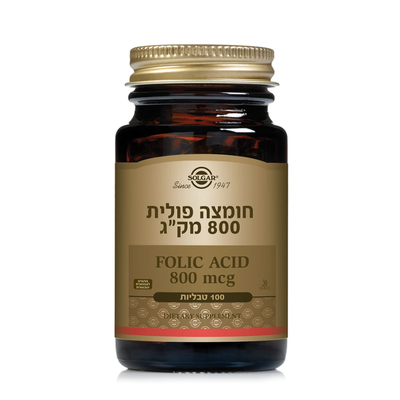 חומצה פולית 800 מק"ג סולגאר
