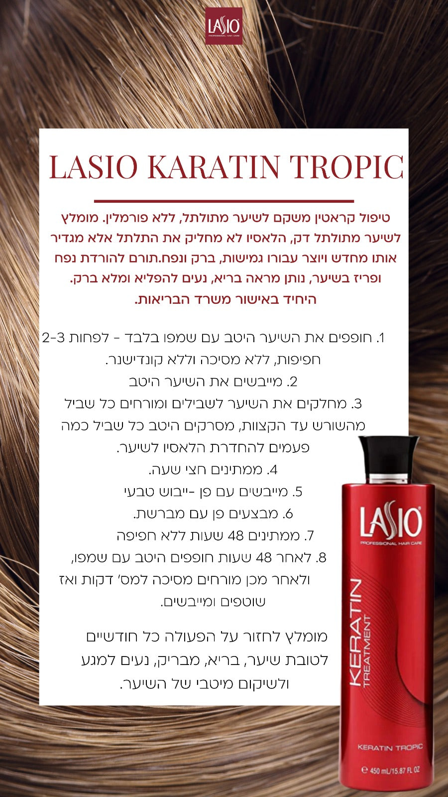 לאסיו קראטין טרופיק
