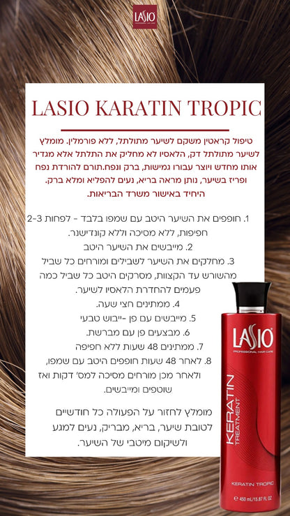 לאסיו קרטין טרופיק