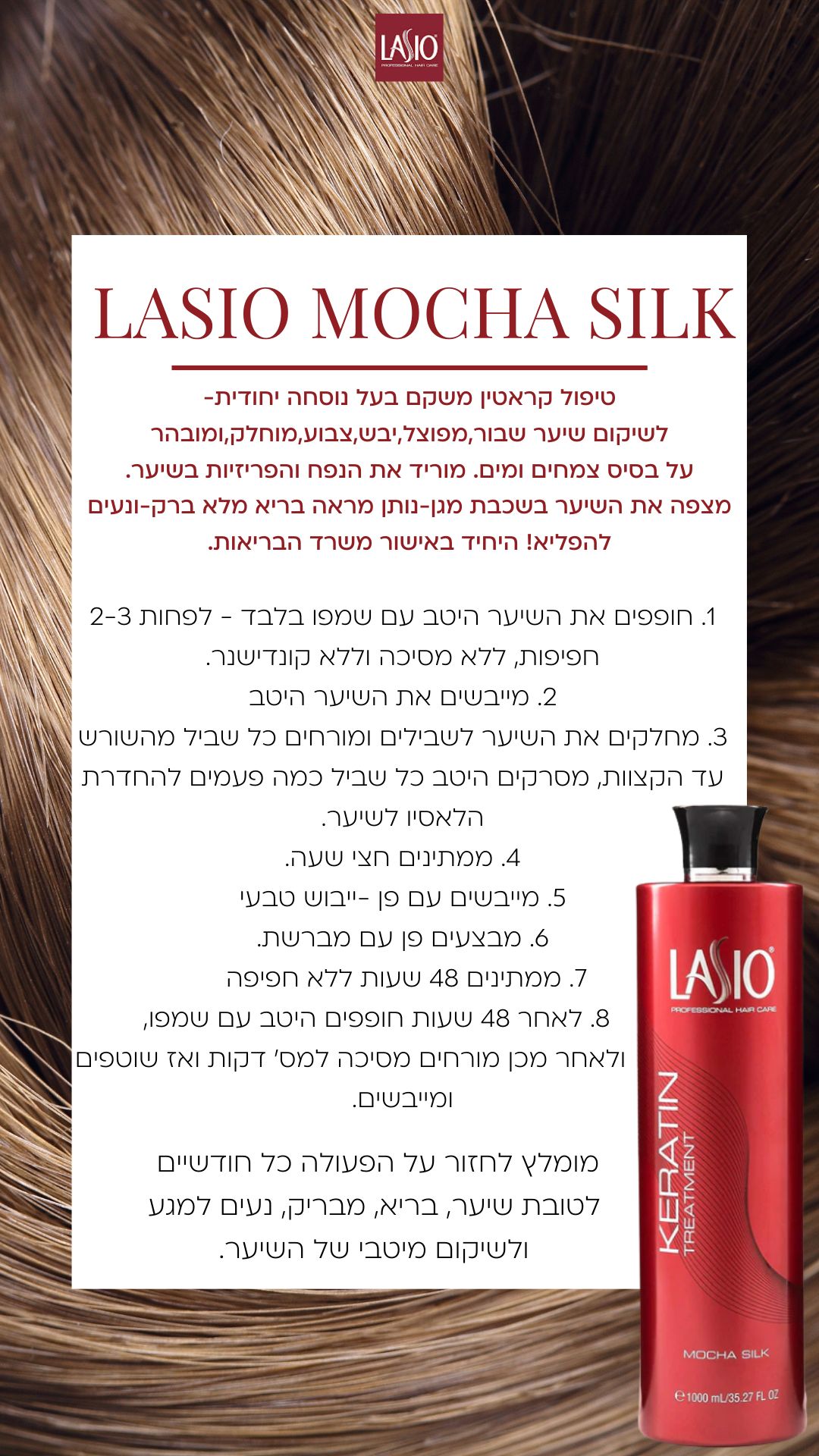 לאסיו מוקה סילק