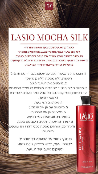 לאסיו מוקה סילק